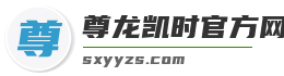 尊龙凯时官方网站官网入口