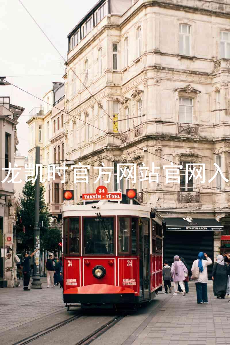 尊龙凯时官方网站官网入口